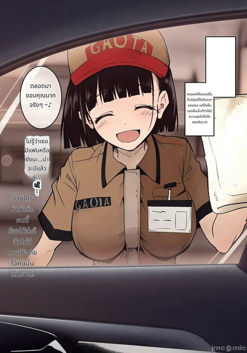 นักเรียนสาวทำงานปั้มน้ำมันโดนเย็ด